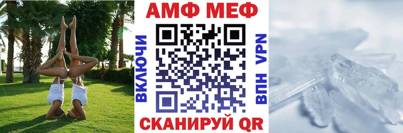 АМФЕТАМИН 97%  Купить закладки  Набережные Челны 