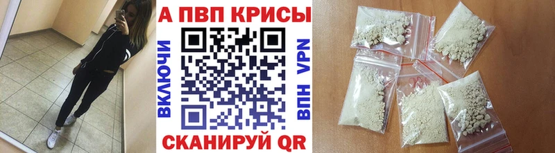 Alfa_PVP крисы CK  Купить где  Набережные Челны 