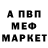 Первитин кристалл Vinya Fereyro