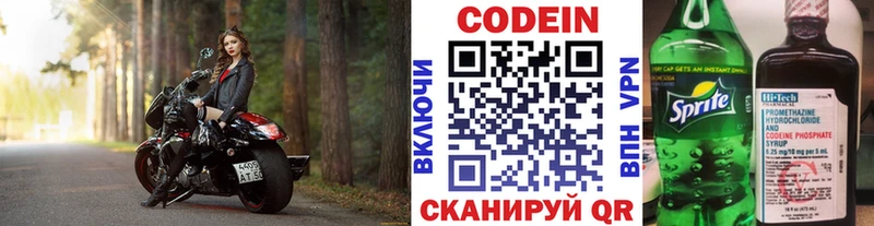 Купить  Набережные Челны  Codein Purple Drank 