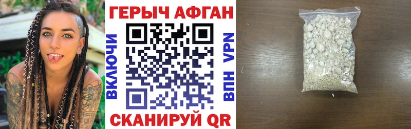 Купить где  Набережные Челны  ГЕРОИН хмурый 