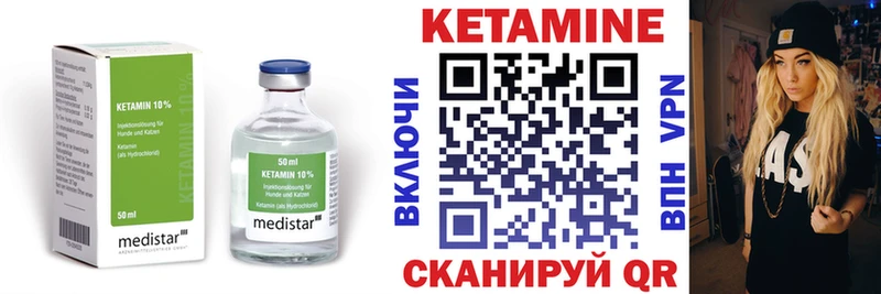 Купить где  Набережные Челны  КЕТАМИН VHQ 