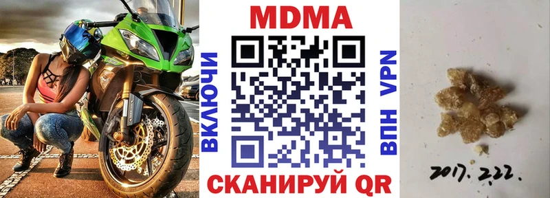 MDMA Molly  Купить  Набережные Челны 
