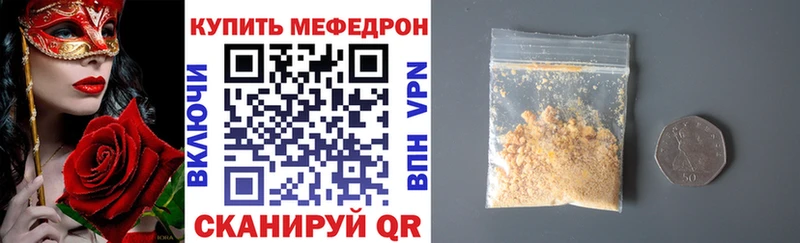 Купить  Набережные Челны  Меф 4 MMC 