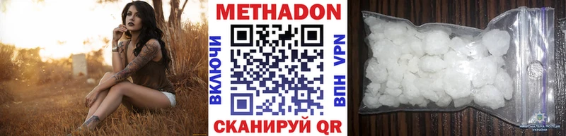 Купить где  Набережные Челны  Метадон VHQ 