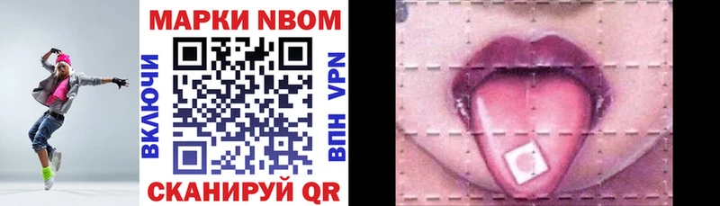 Марки NBOMe 1,5мг  Купить где  Набережные Челны 
